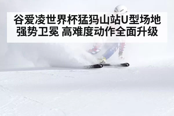 ski competition snow