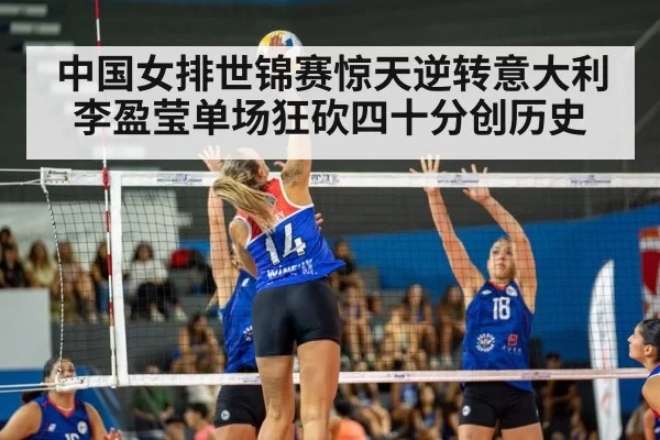 volleyball match action