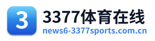 3377体育在线